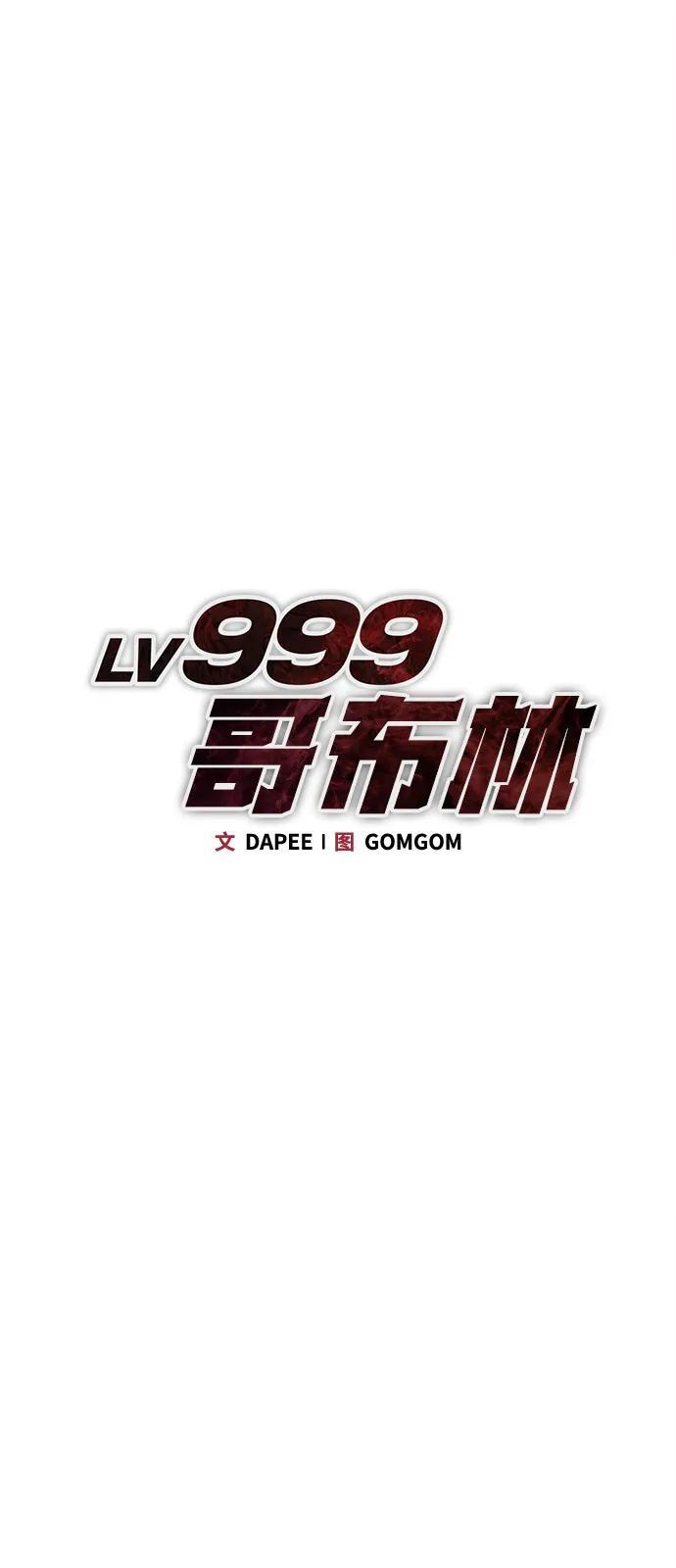 第23话 第18页