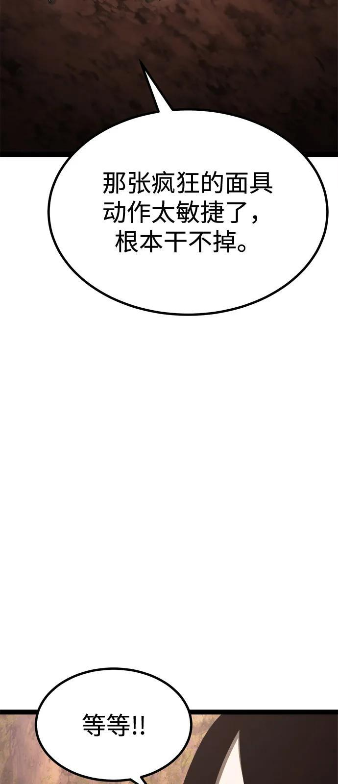 第23话 第20页