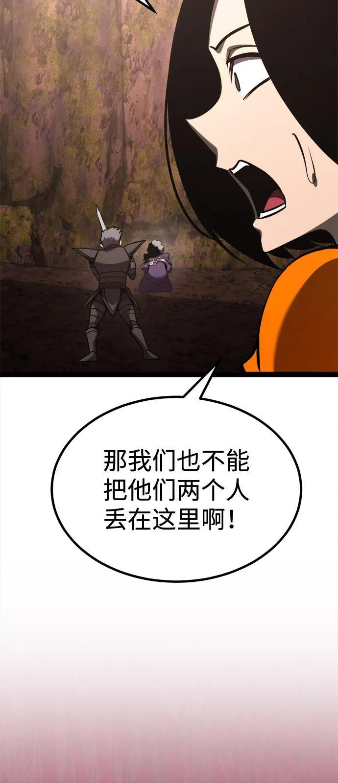 第23话 第21页