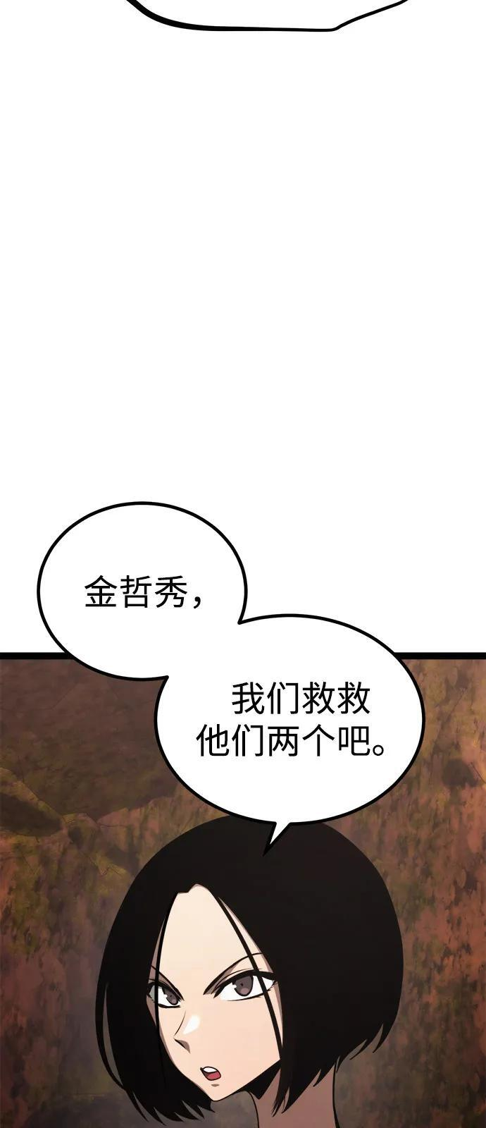 第23话 第26页