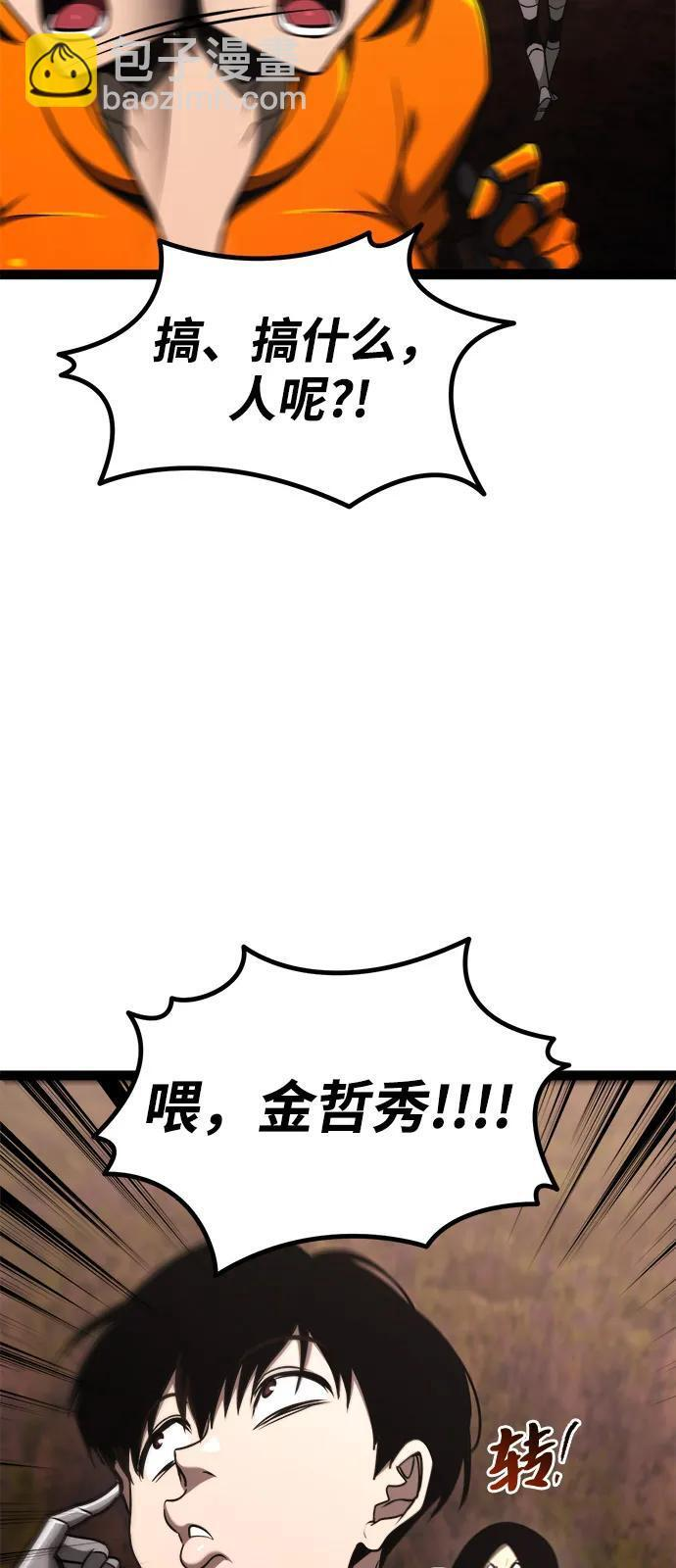 第23话 第28页