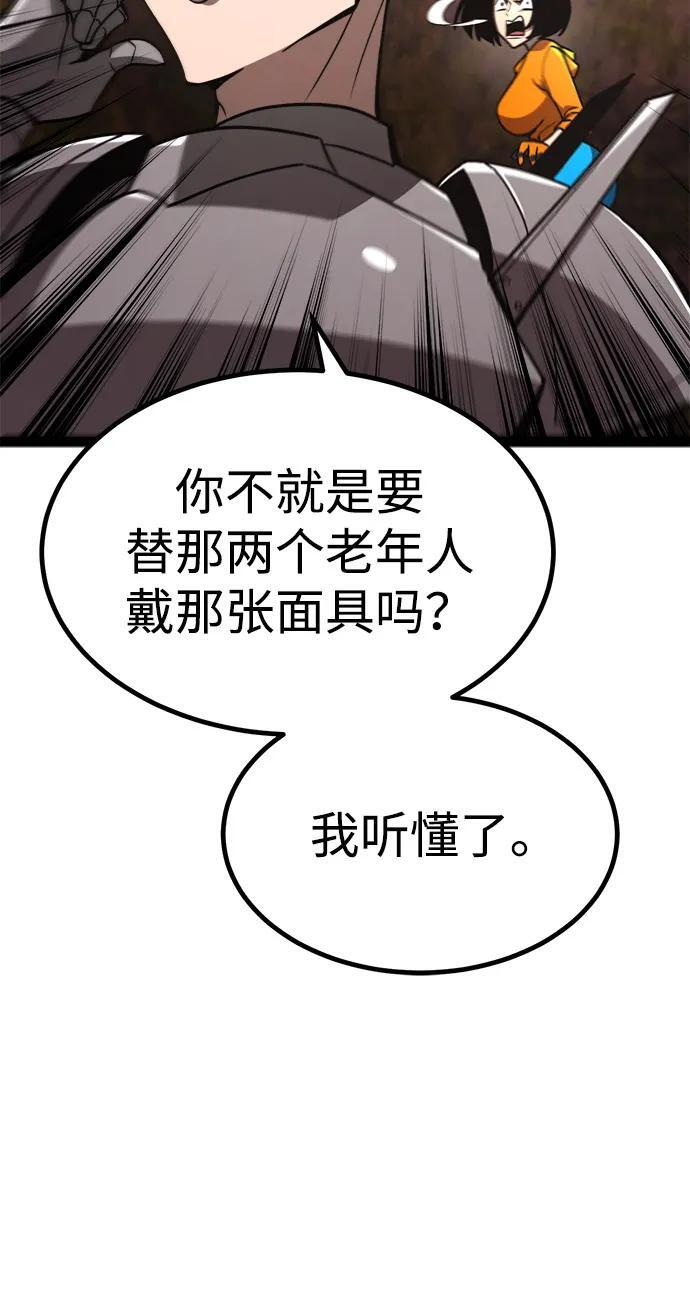 第23话 第29页