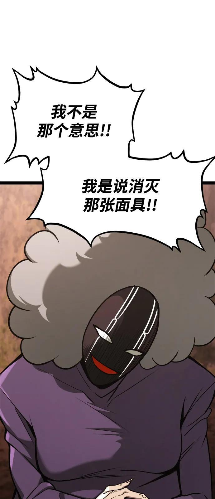第23话 第30页