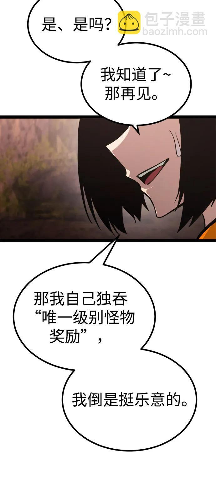第23话 第32页