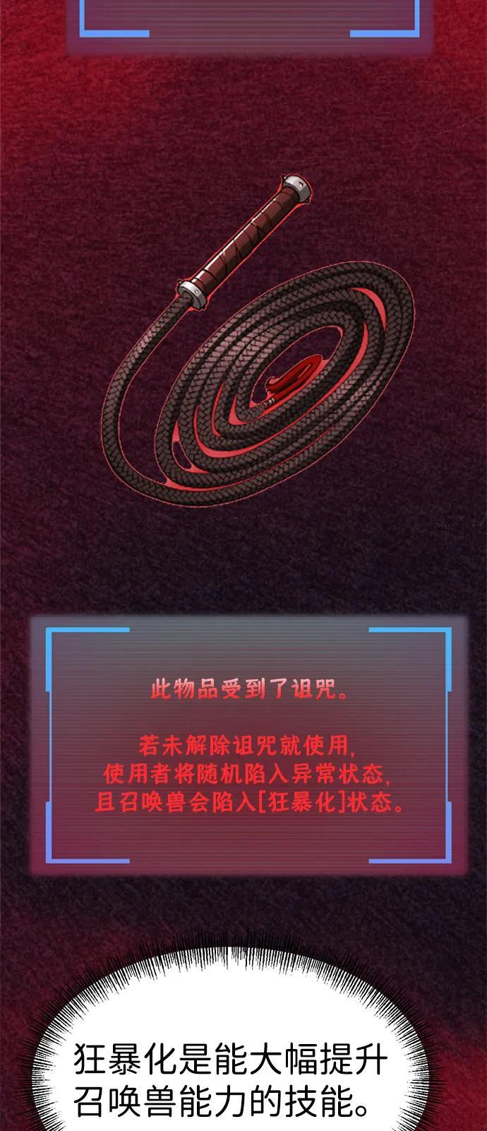 第23话 第44页