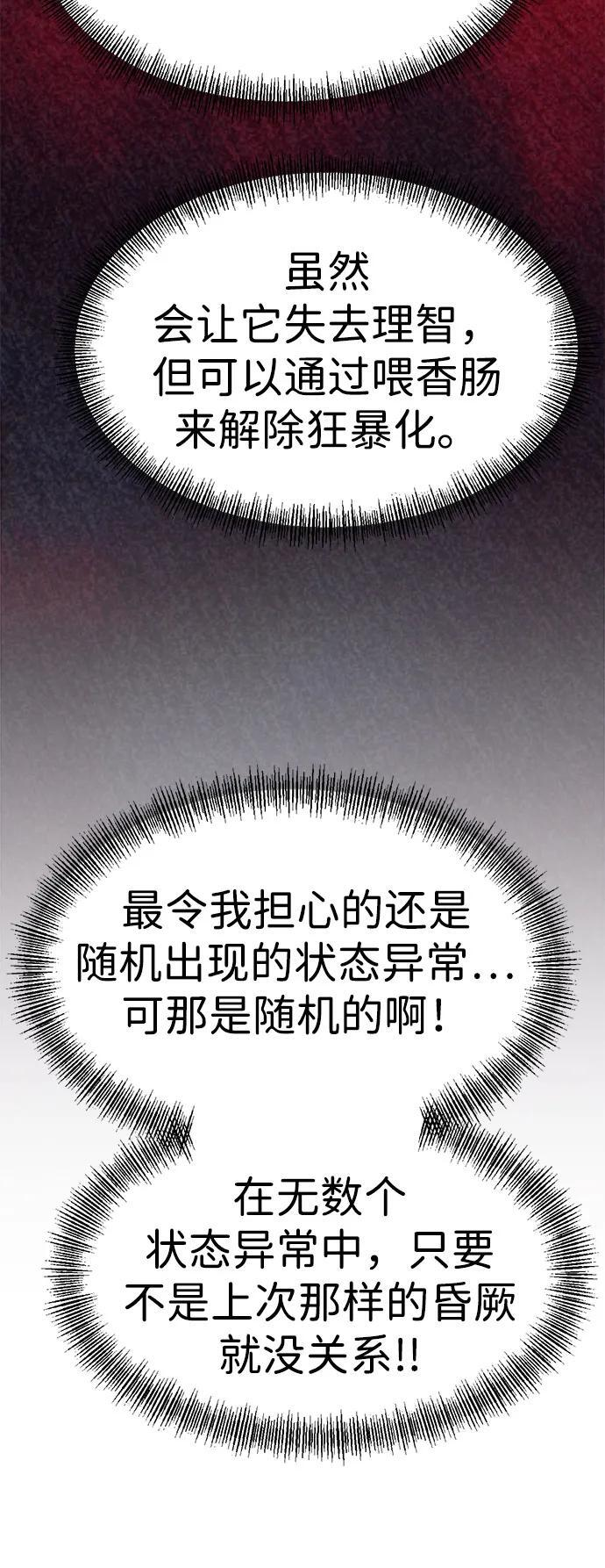 第23话 第45页
