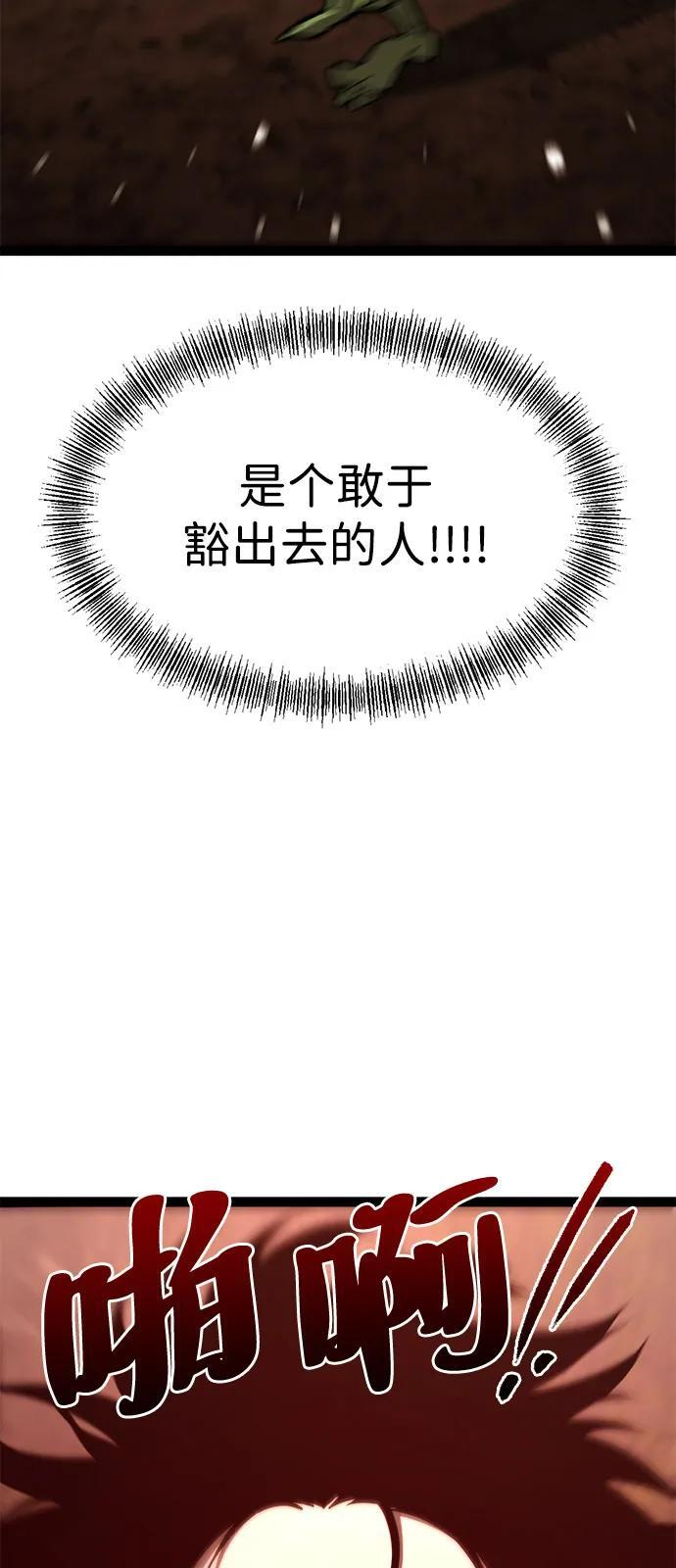 第23话 第47页