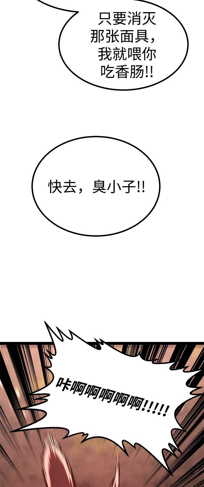 第23话 第51页