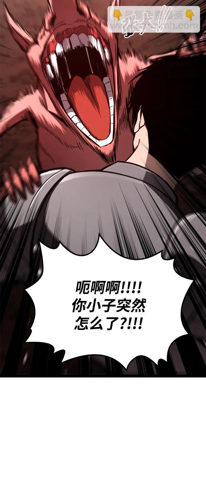 第23话 第52页