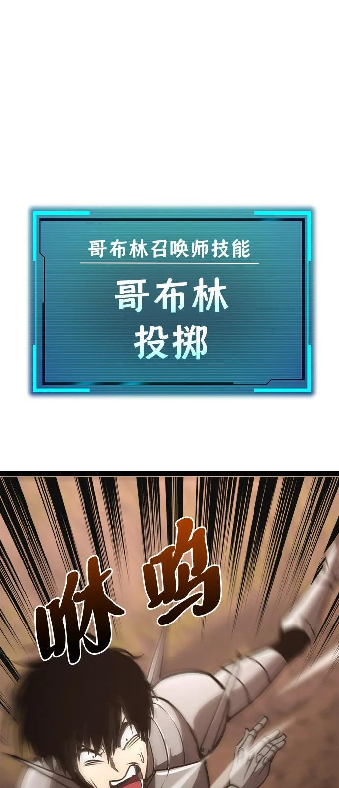 第23话 第54页