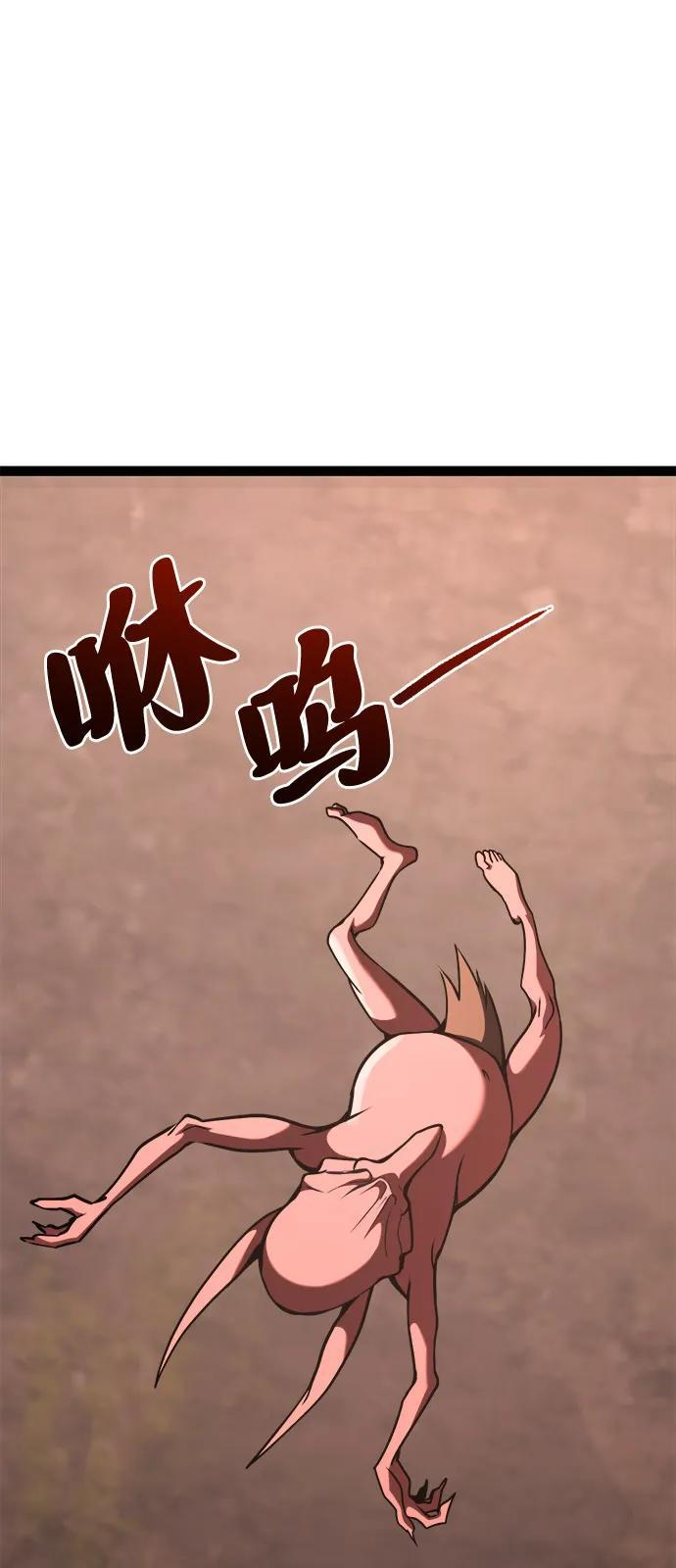 第23话 第56页