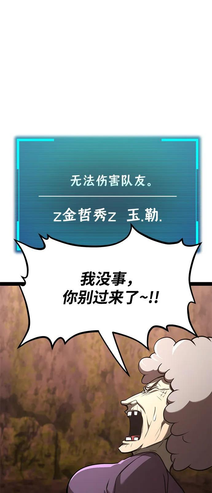 第23话 第62页