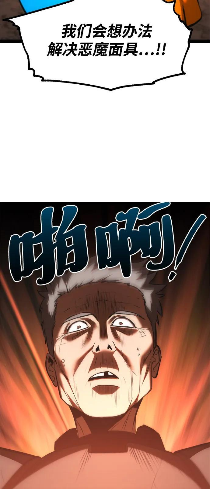 第23话 第67页