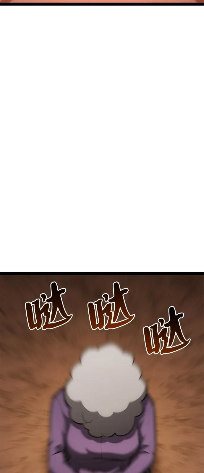 第23话 第68页