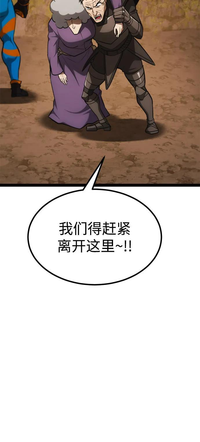 第23话 第70页