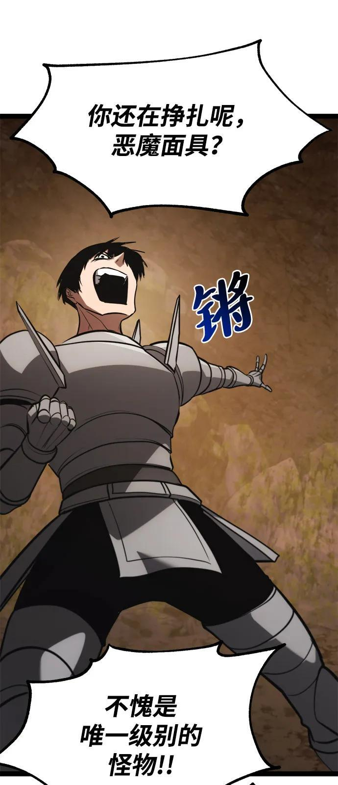 第23话 第71页