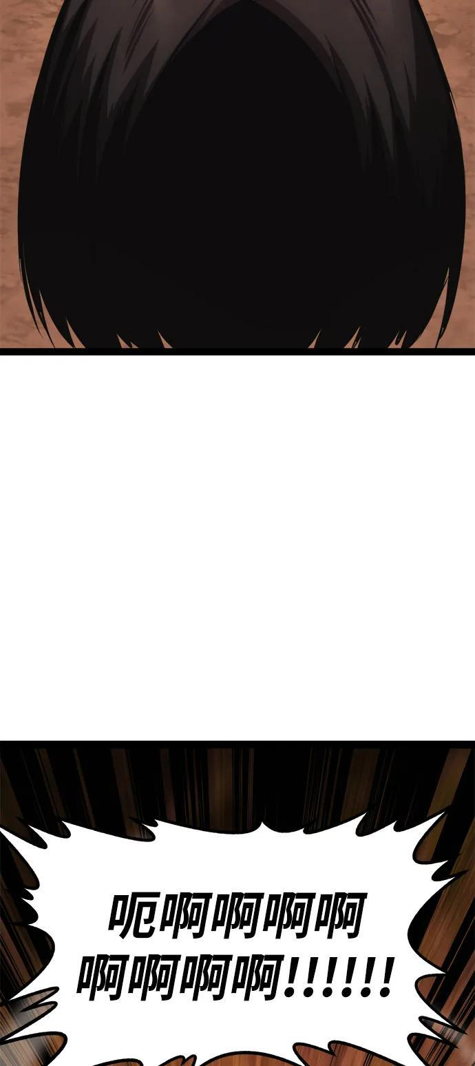 第23话 第74页