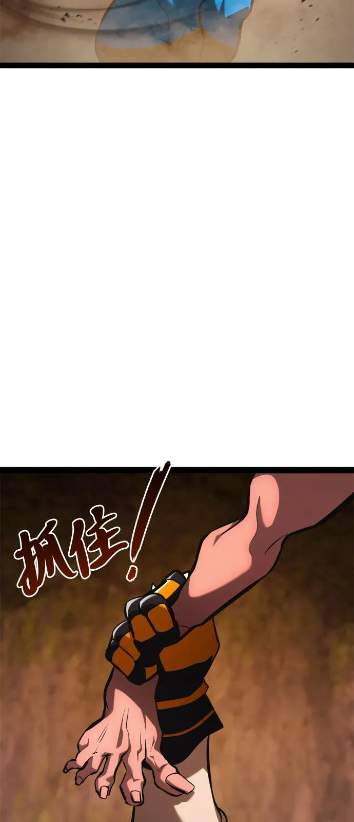 第23话 第77页