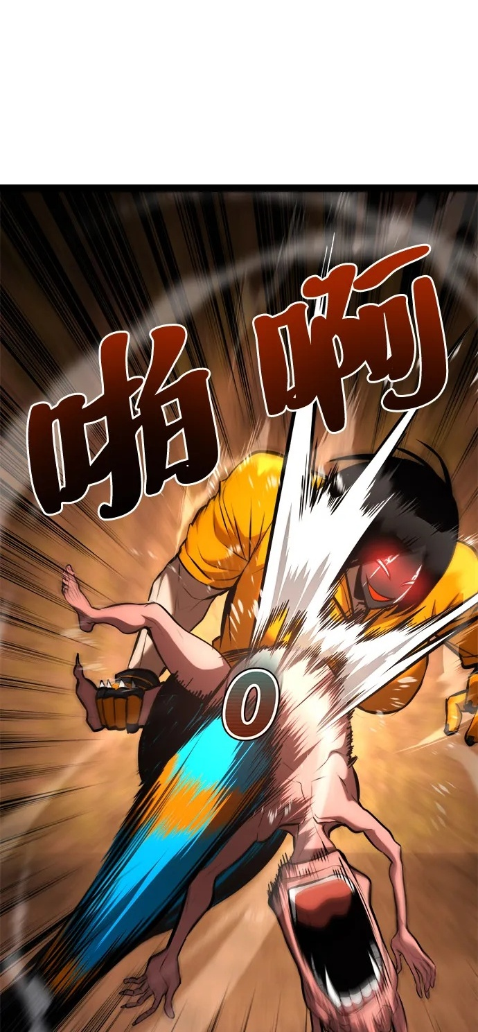 第23话 第79页