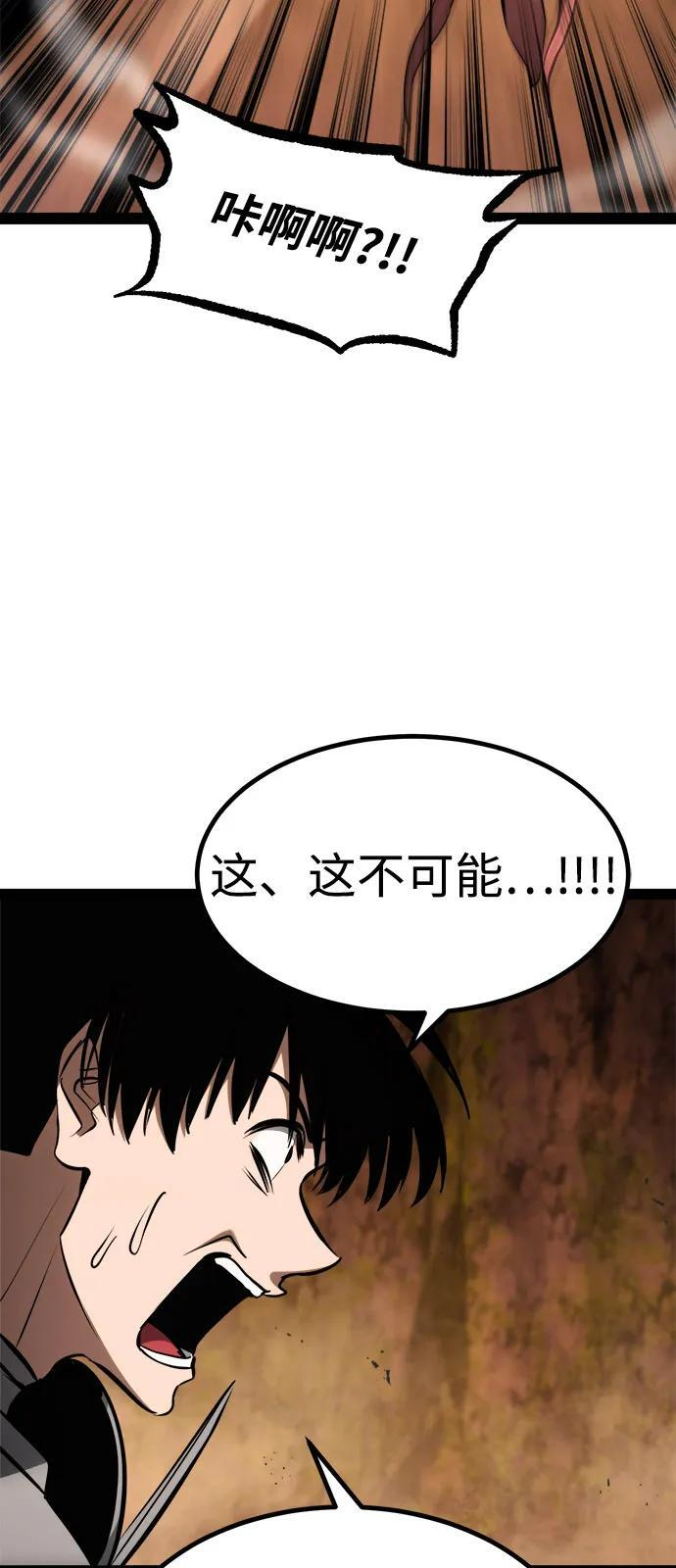 第23话 第80页