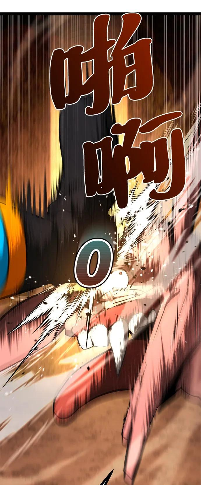 第23话 第87页