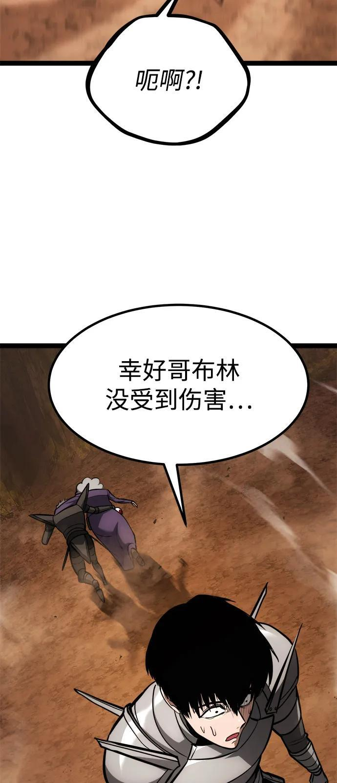 第23话 第88页