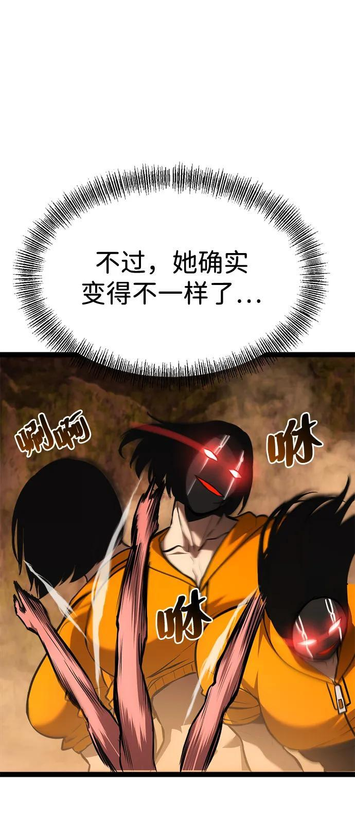 第23话 第90页