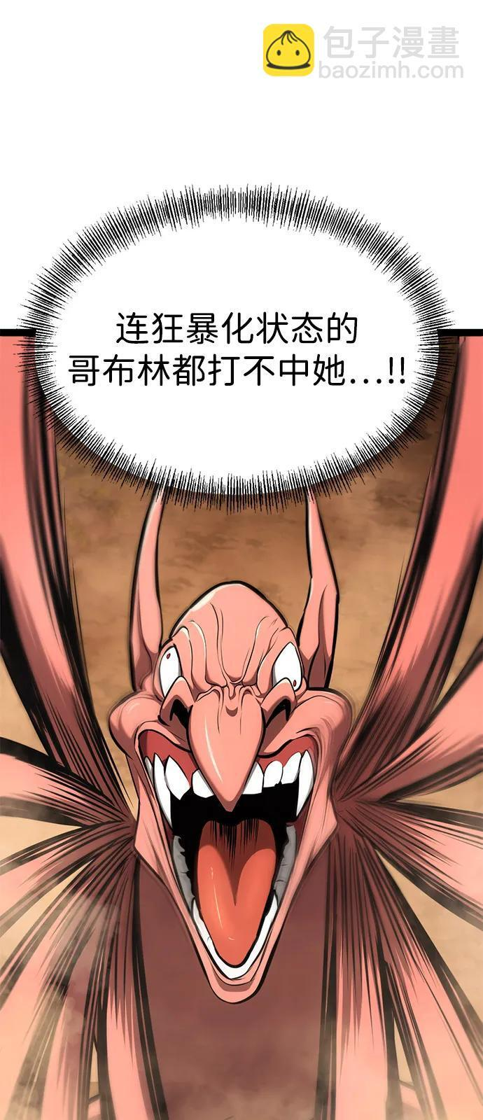 第23话 第91页