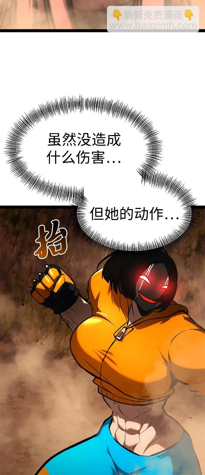 第23话 第92页