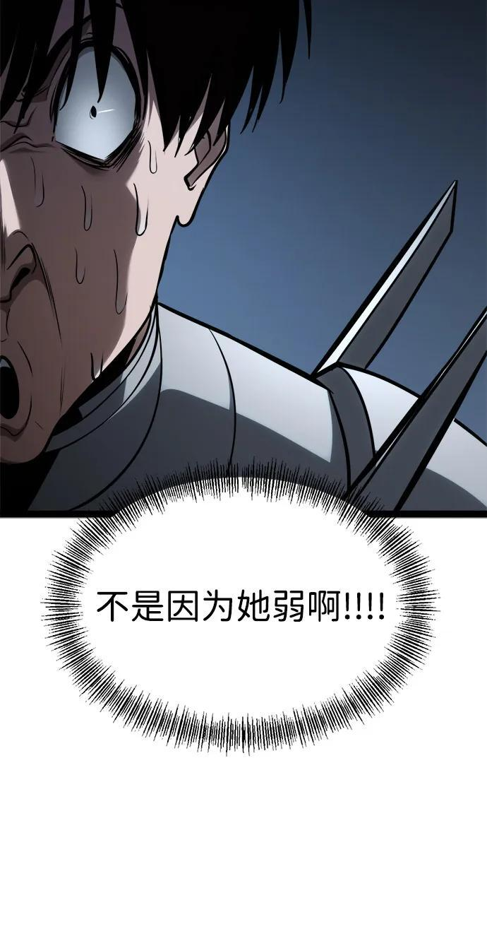 第23话 第96页