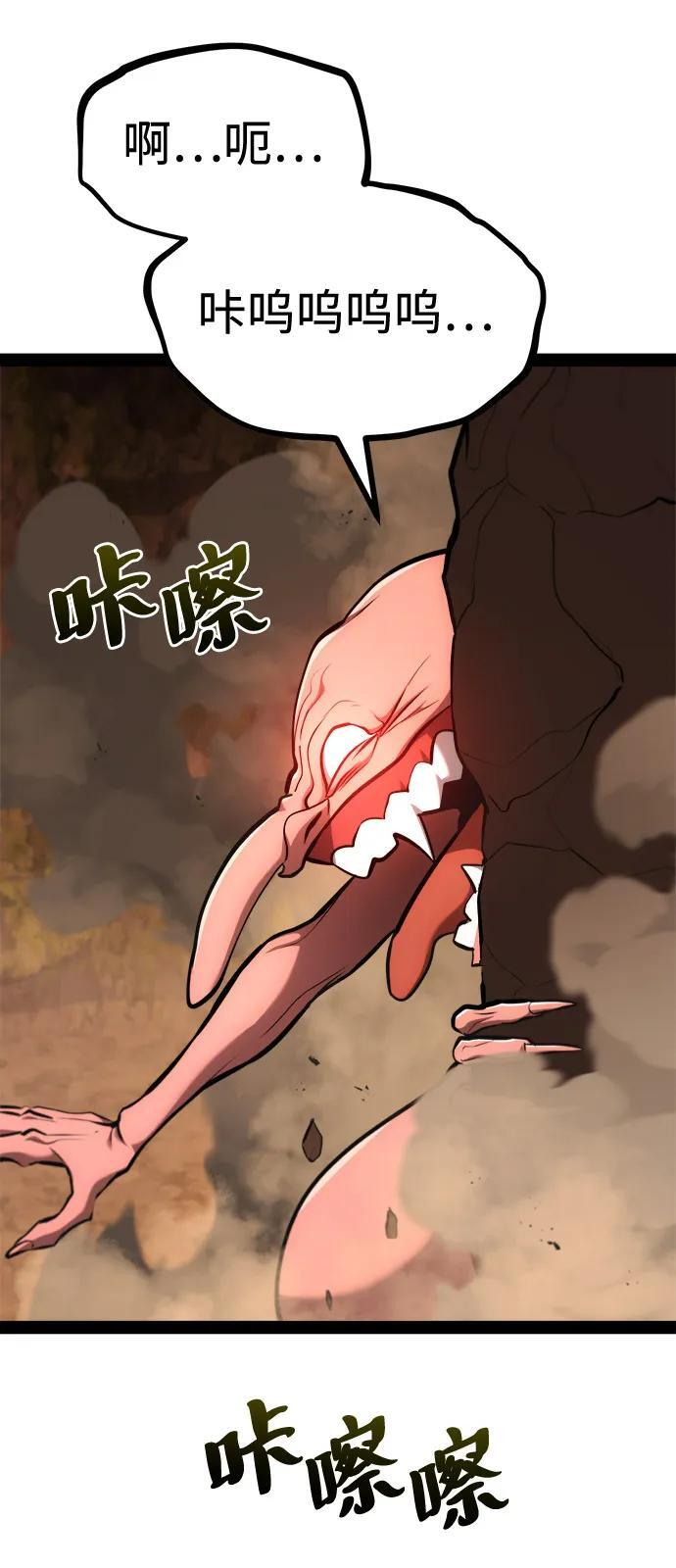 第23话 第97页