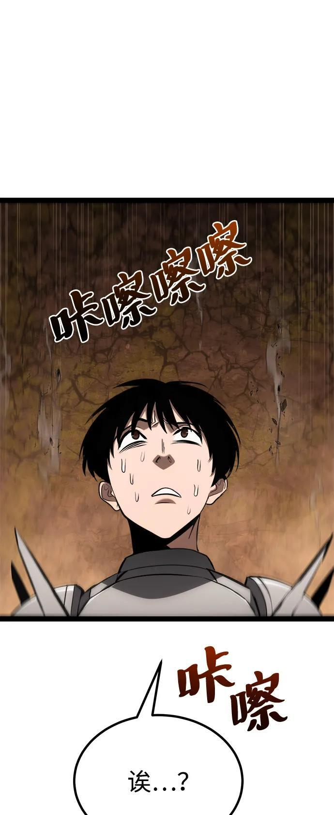 第23话 第98页