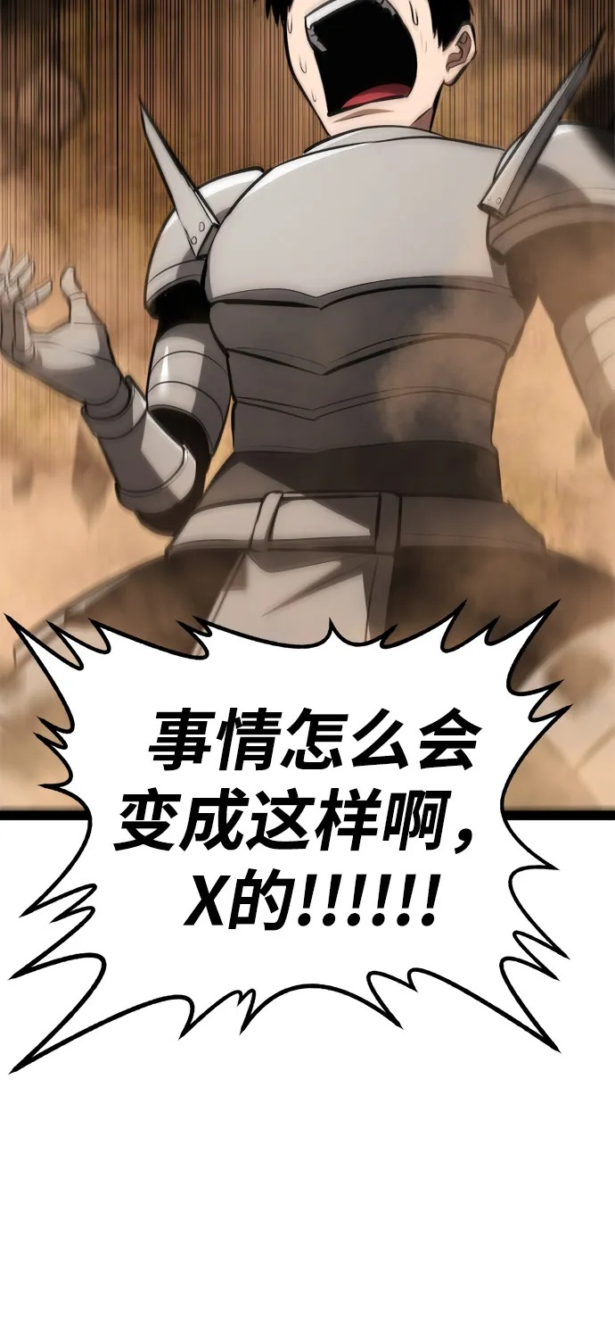 第23话 第100页