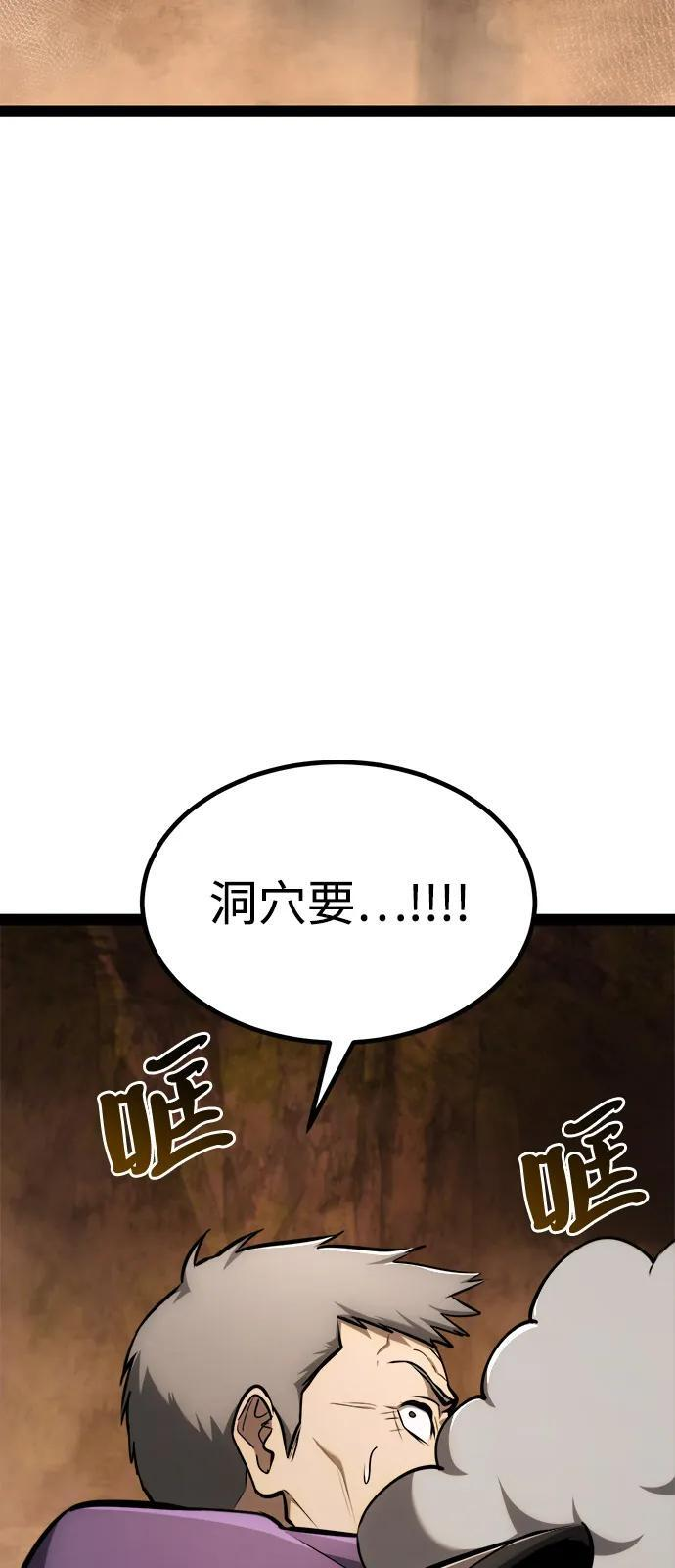 第23话 第102页