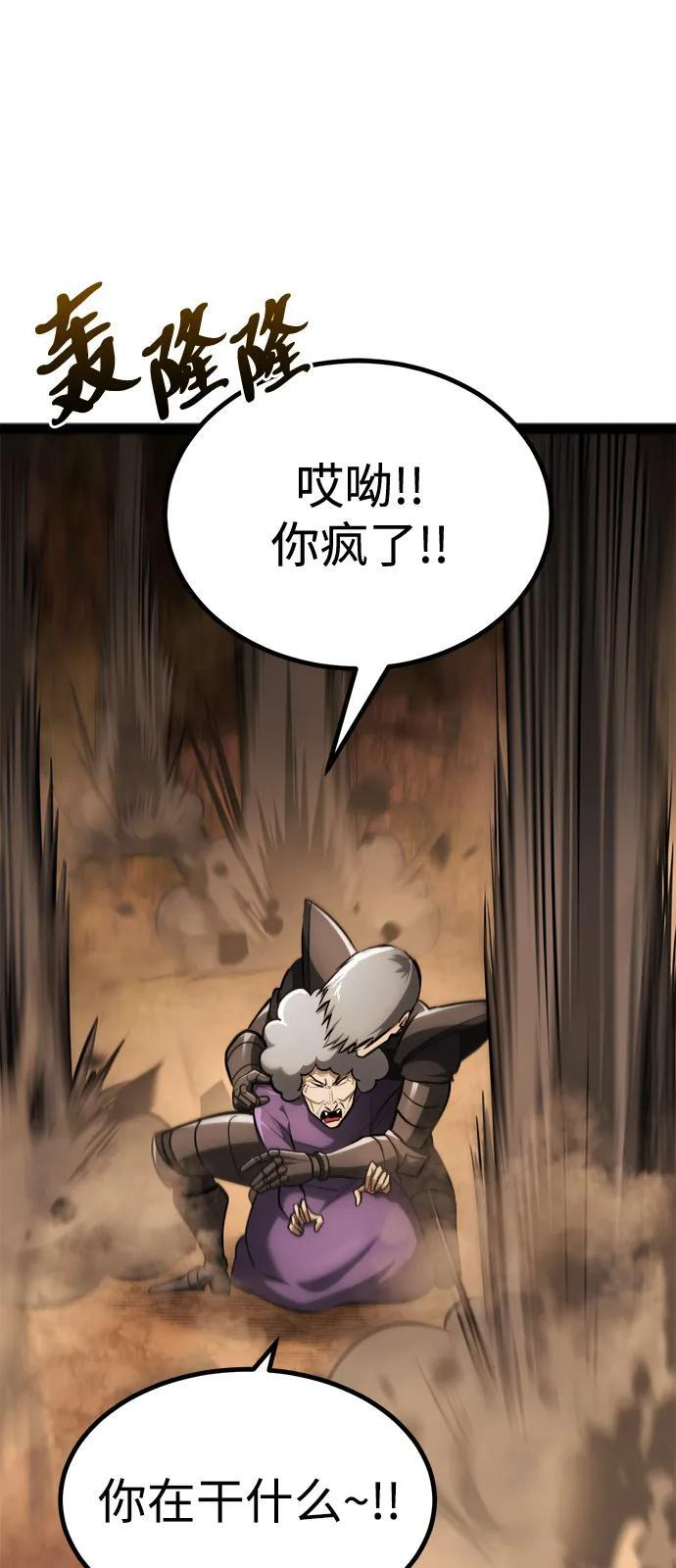 第23话 第105页