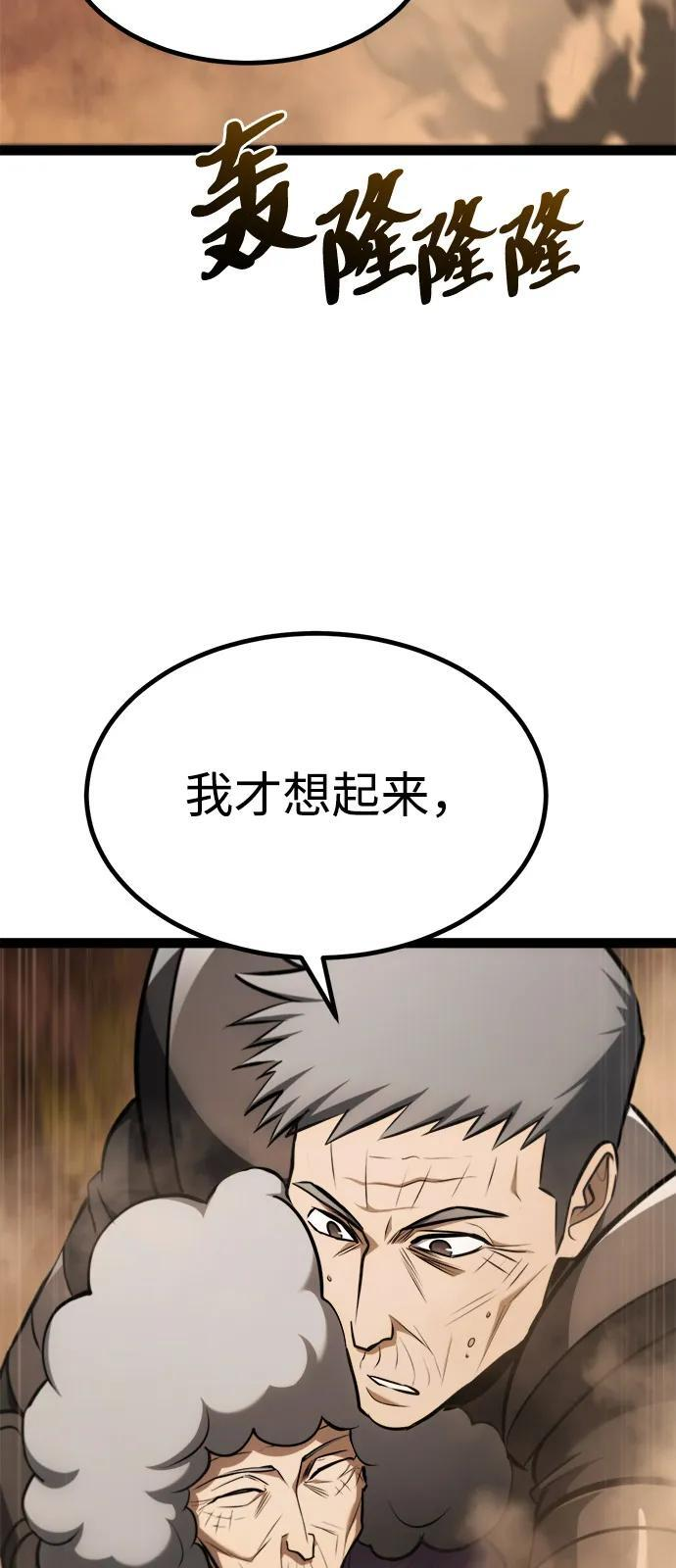 第23话 第106页