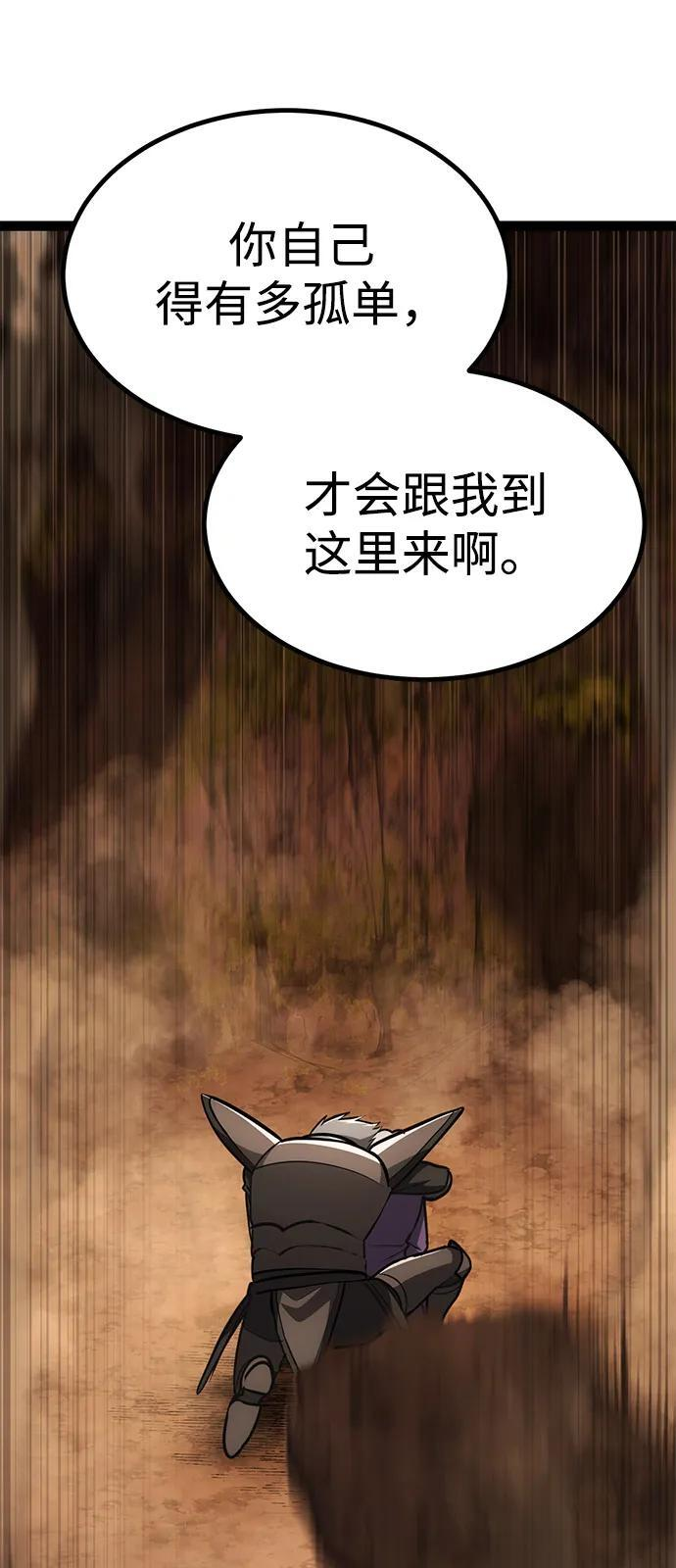 第23话 第108页