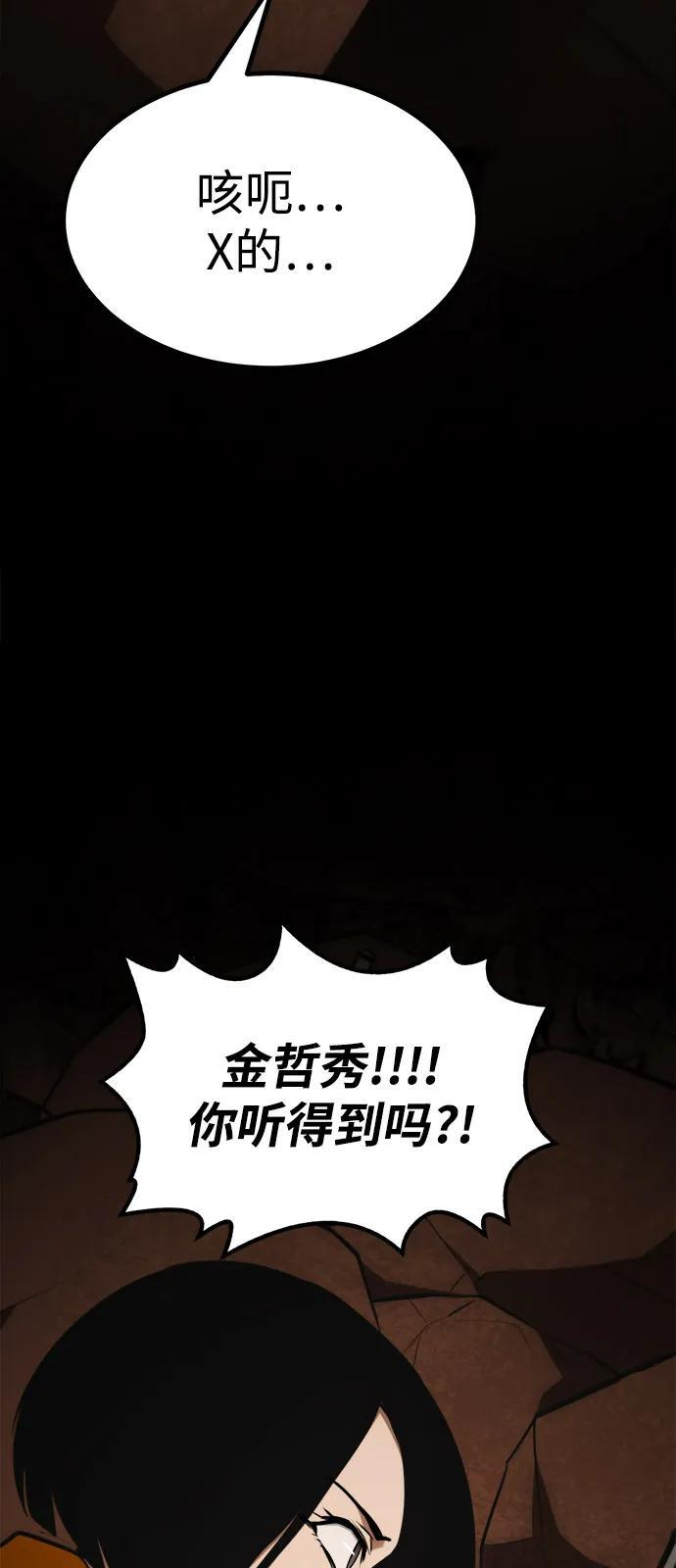 第23话 第113页