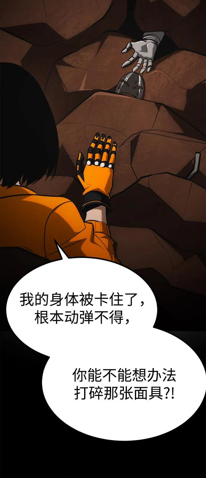 第23话 第117页