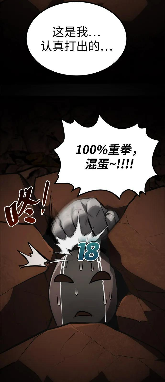 第23话 第121页