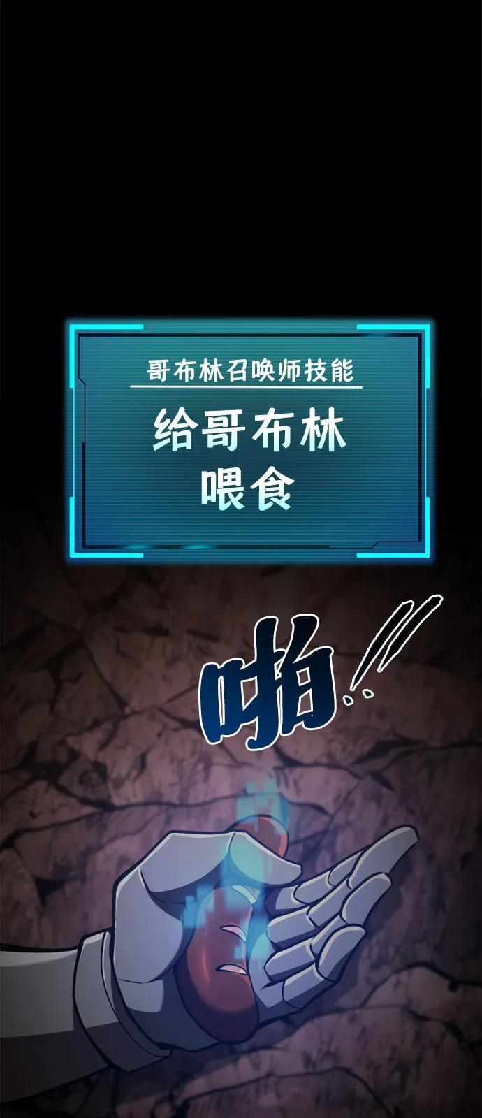 第24话 第8页