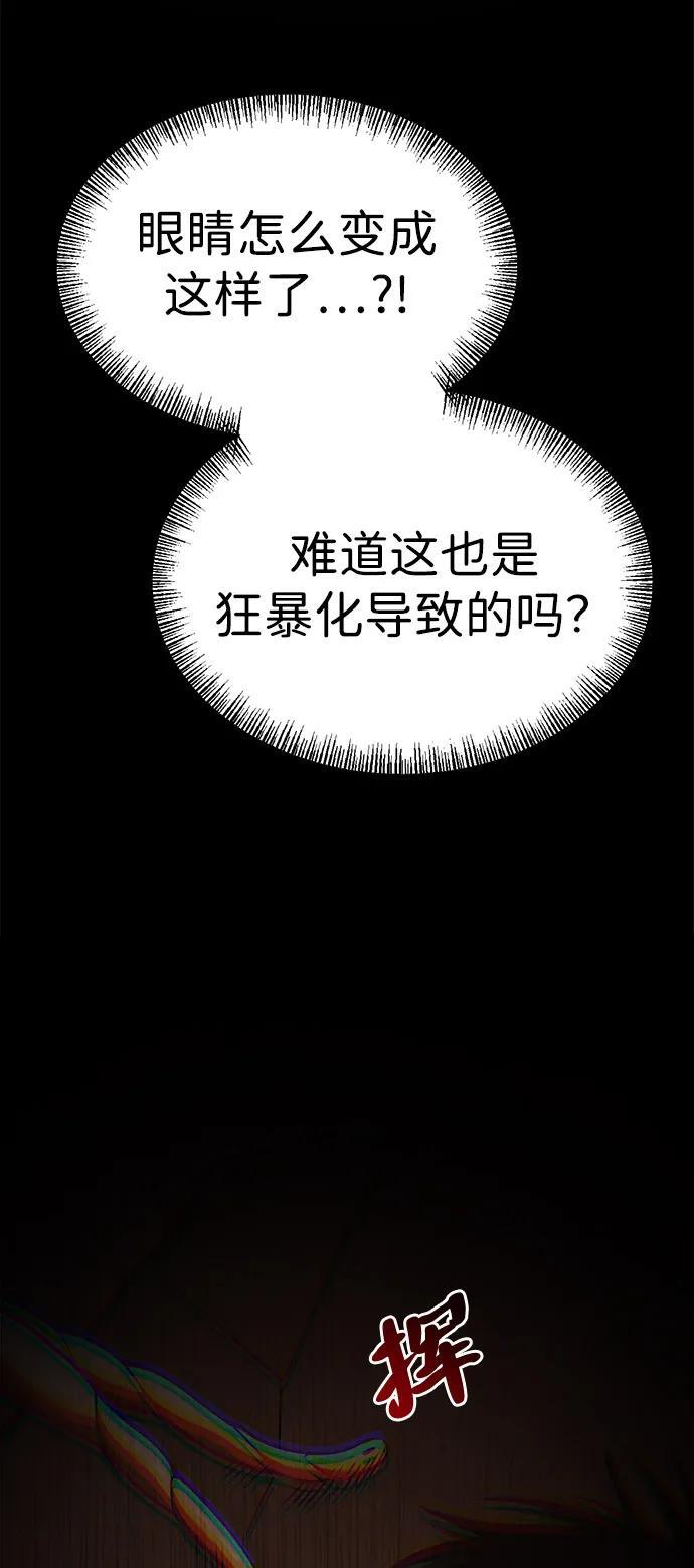 第24话 第14页