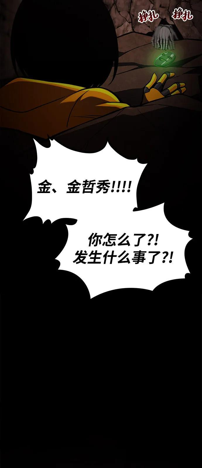 第24话 第24页
