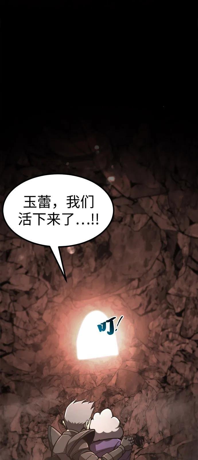 第24话 第33页