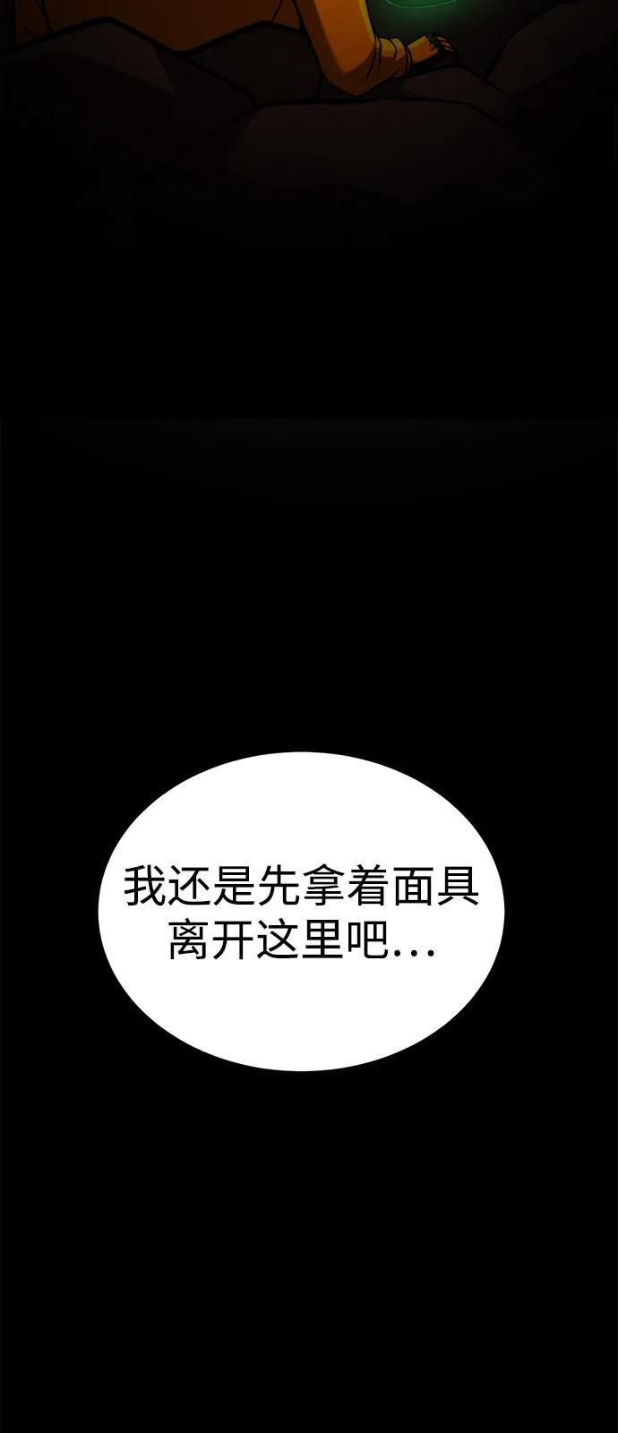 第24话 第40页