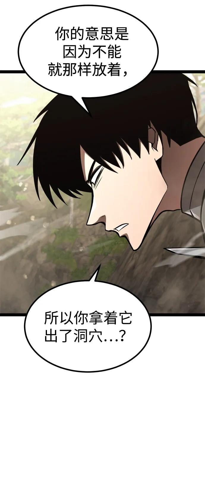 第24话 第43页