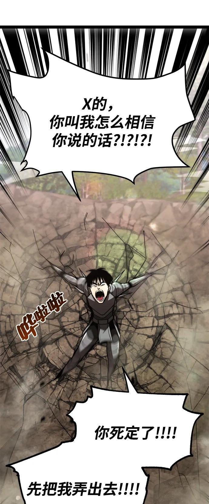 第24话 第44页
