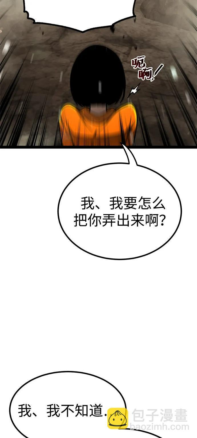 第24话 第45页