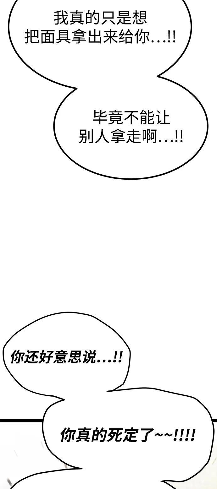 第24话 第47页