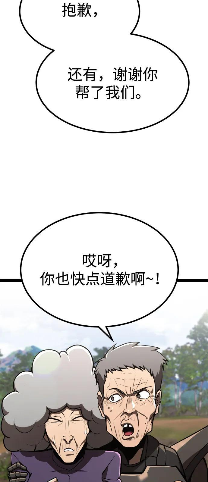 第24话 第52页